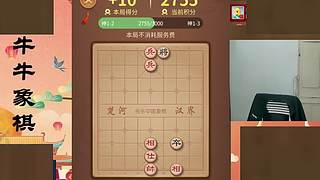 牛牛象棋的直播间