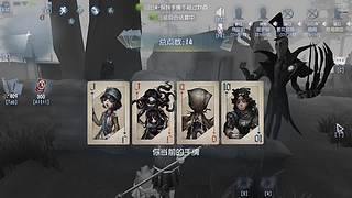 第五人格启动啦啦啦