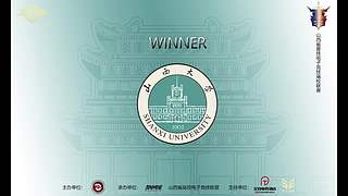 2025年太原市电子竞技职业技能竞赛