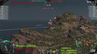 杯子：新手直播 大舰巨炮是男人的浪漫