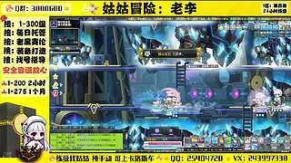 冒险岛回归导师