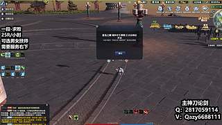 神刀 万象论剑清币打星 1段-求败