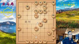 独孤九剑，象棋巅峰布局