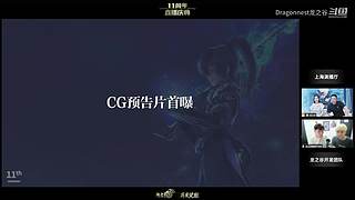 龙之谷新服3月27日重磅启动