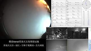 星迹天文台-丽江玉龙雪山观测站