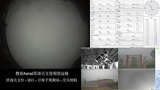 星迹天文台-丽江玉龙雪山观测站