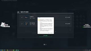 赘婿带你打游戏！6696