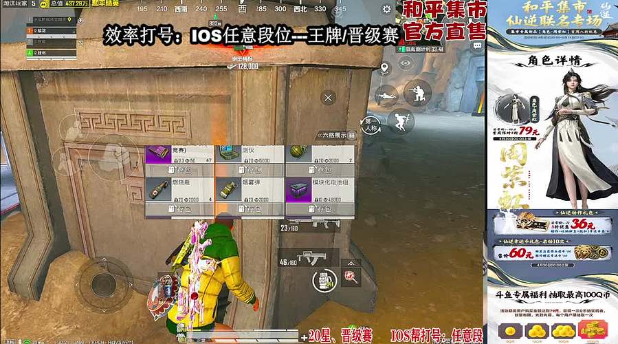 和平集市30号0点上新！