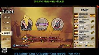 全系统段位不排队