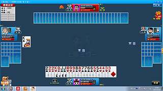 斗地主欢乐三打一