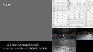 星迹天文台-香格里拉天生桥观测站