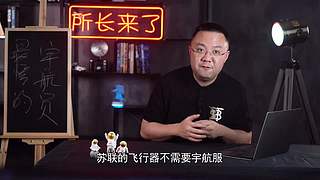 【所长来了】打开宇宙的未知