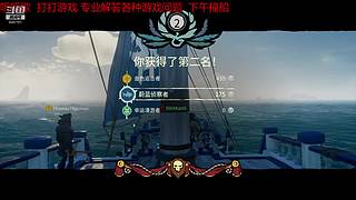 小小的当一下老六