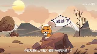 摩登大自然开播哦