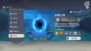 原神233真好玩