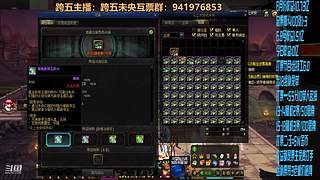 跨五永动8开搞