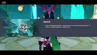 原神材料晶蝶探索活动任务