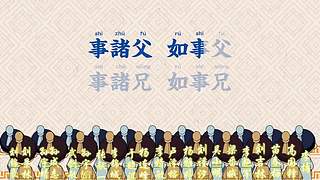 中华经典传承的直播间