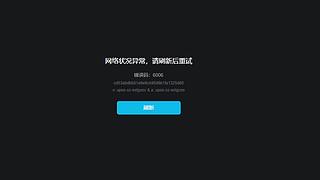 新人第一次我来了