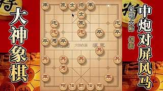 国内唯一神级大师：大神象棋 现场教学