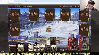 三国杀国战浙江冠军！