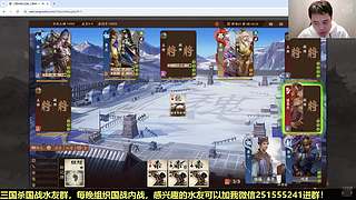 三国杀国战浙江冠军！