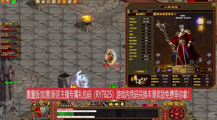 如意-新区主播礼包码RY7825