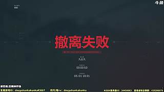 三角洲 猛攻猛攻猛攻！