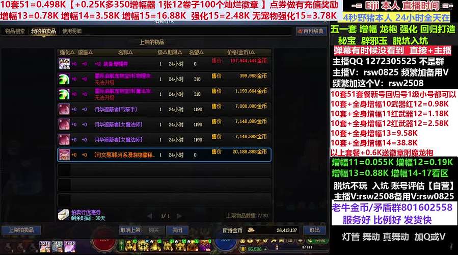 51套套餐新号回归打造增幅强化