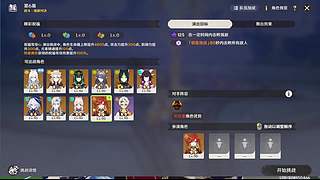 原神启动~~~!