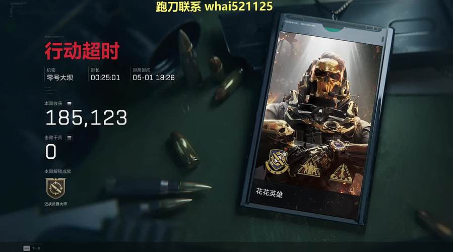 三角洲跑刀 狄瑞吉团
