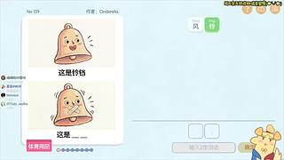 【铁皮双倍】来玩谐音梗！