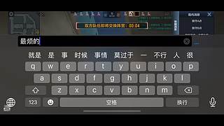 回想中的是实的直播间