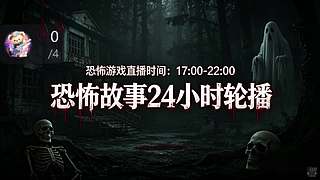 【黑叔叔】恐怖惊险刺激主机游戏