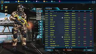 全球使命3（日常播播乐）