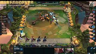 云顶新人主播求关注