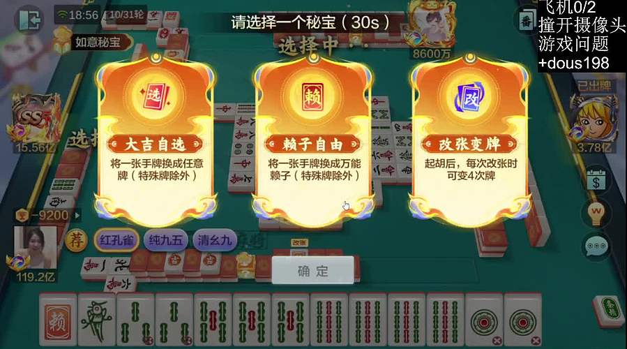【小奶团】直播-欢乐麻将真好玩