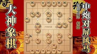 国内唯一神级大师：大神象棋 现场教学