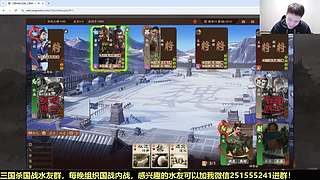 三国杀国战浙江冠军！