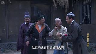 神探狄仁杰