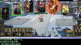 新武将！战斗起来！