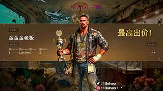 13shao: 三角洲烽火挑战