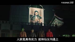 【牛叔】N分钟带你看完大片