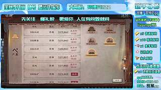 直播-三战主开荒辅配将