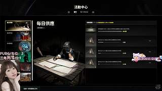 五月pubg/三角洲（有位）