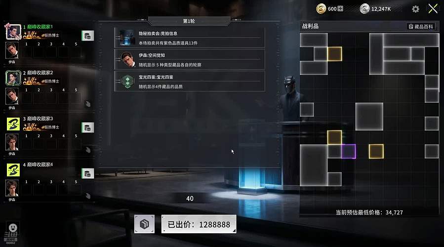 竞拍之王我要验牌