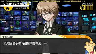 【弹丸论破1】超高校级的实况主！