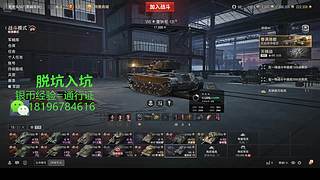 前官方主播银币经验任务