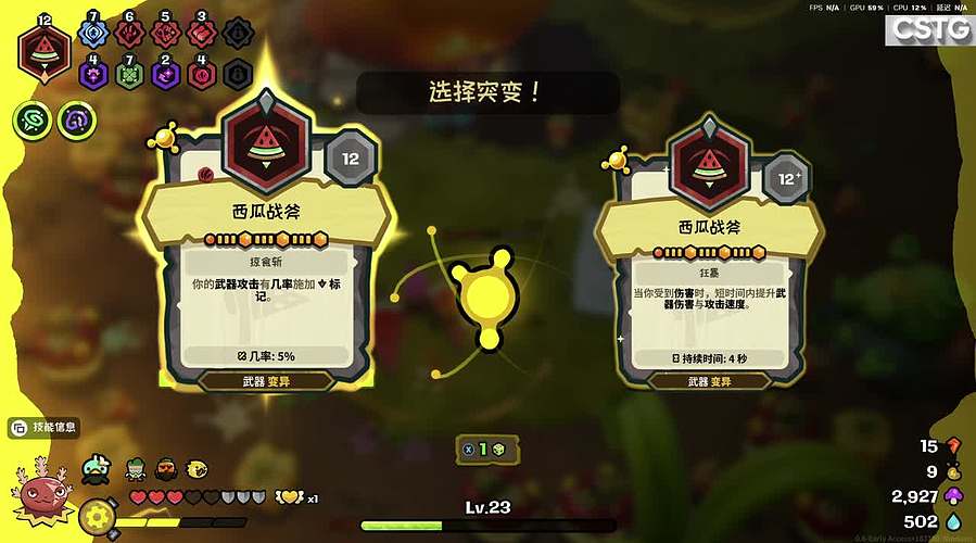 【CSTG】薯格~