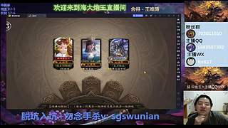 斗地主无敌神姜维